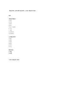 7.9급공무원, 한국사능력검정시험에서 꼭 필요한 키포인트만을 압축하여 정리하였습니다.