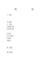 정신건강의 영향요인 중 기질과 정서에 대해 설명하시오.