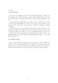 뇌수막염