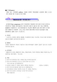 Nebulizer사용법