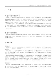 정상분만