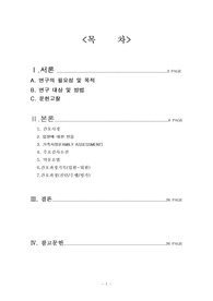 급성_림프구성_백혈병_