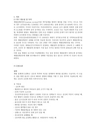 제왕절개분만