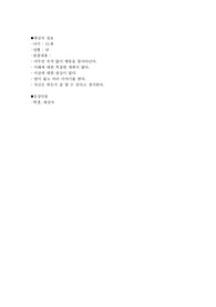 시나리오-치료적 의사소통