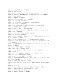 치료적 의사소통