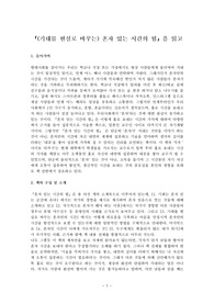 혼자 있는 시간의 힘 독후감