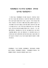 서연탑메탈(주) 자소서작성 성공패턴과  경력사원 입사시험 기출면접문제