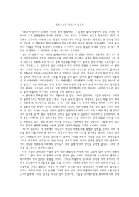 찰리 채플린 영화 &lt;모던 타임즈&gt; 감상문
