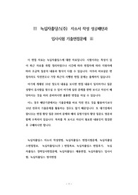 녹십자홀딩스(주)  자소서 작성 성공패턴과 입사시험 기출면접문제