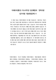 티에이치엔(주) 자소서작성 성공패턴과  경력사원 입사시험 기출면접문제