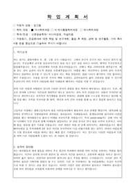 중앙대학원 신문방송학과 학업연구계획서 자기소개서, 신문방송대학원, 신문방송학과