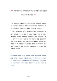카톨릭대(서울) 교직원(교무직-기술직-경영직) 면접기출문제 자소서작성 성공패턴