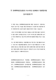 롯데백화점강남점(주) 자소서작성 성공패턴과 기출면접시험  입사시험경향