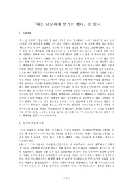 나는 단순하게 살기로 했다 독후감