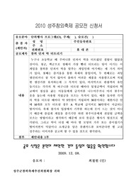 성주참외축제 공모전 제안서