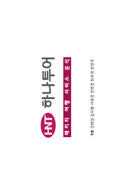 STP 전략(기업이 개별 고객의 선호에 맞춘 제품 혹은 서비스를 제공하여 타사와의 차별성과 경쟁력을 확보하는 마케팅 기법이다. 구체적으로 시장세분화, 목표시장 설정, 포지셔닝의 과정을 말한다.)