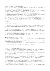 교양바둑(바둑관련기사, 활용, 느낀점, 개선해야 할 방향)