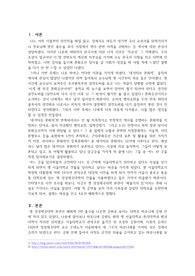 네거티브 문화재 레포트 - 경성제국대학 본관