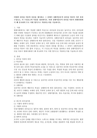 다양한 리더십 이론의 종류를 제시하고 그 중에서 상황적응론적 리더십 이론의 기본 틀과 구성요소, 각 구성요소의 특징을 정리하시오. 또한 상황적응론적 리더십 이론이 현대사회에서 왜 중요하며 주로 어떤 방식으로 적용되는지를 기술하시오.