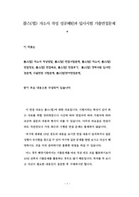 롭스(법) 자소서 작성 성공패턴과 입사시험 기출면접문제