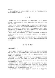 2세 영아의 발달특성에 따른 보육교사의 전문적 기술내용에 대한 지도내용을 2가지 이상 제시하여 설명해주시기 바랍니다.