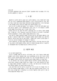 2세 영아의 발달특성에 따른 보육교사의 전문적 기술내용에 대한 지도내용을 2가지 이상 제시하여 설명