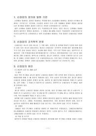 신장암 문헌고찰 레포트