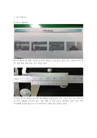 기계공작법(측정기구, 선반, 밀링, 드릴링, 탭핑, 다이스, cnc가공, 연삭, 프레스)