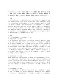 자신의 성격강점들이 현재 자신의 삶에 주는 의미(영향력, 활동 여부 등)을 기술하고 향후 보다 행복한 삶의 영위를 위해서 자신의 성격강점을 건강하게 활용하기 위한 심리학적인 방안 혹은 계획들을 행복관련 심리학 서적을 참고해서 작성하시오