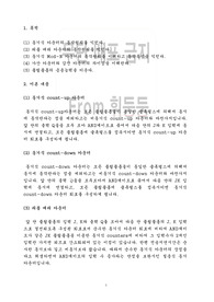동기식 카운터