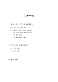 피플일러스트레이션 1차 과제