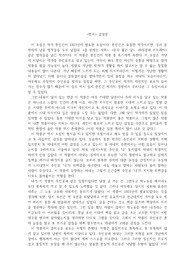 현진건 소설 &lt;빈처&gt; 감상문