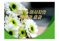베이비 마사지의 방법과 효과