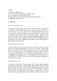비동기식 카운터