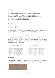 논리함수의 간략화