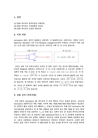 NOR게이트와응용