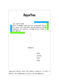 본인의 전 생애발달 단계에 따라 어떤 사회복지정책의 대상자가 될 수 있는지 그리고 어떤 종류의 서비스를 이용하게 될 것인지를 작성하여 파일로 제출하시오.
