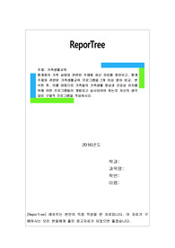 통계청의 가족 실태와 관련된 주제별 최신 자료를 찾아보고, 통계 주제와 관련된 가족생활교육 프로그램을 2개 이상 찾아 비교, 분석하시오
