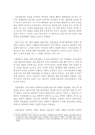 동물실험 찬반 논쟁에 있어서 찬성측 입장에서 작성한 논설문형식입니다. 레포트 동물실험 찬반 논쟁에 있어서 찬성측 입장에서 작성한 논설문형식입니다. 레포트