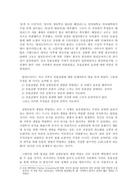 동물실험 찬반 논쟁에 있어서 찬성측 입장에서 작성한 논설문형식입니다. 레포트 동물실험 찬반 논쟁에 있어서 찬성측 입장에서 작성한 논설문형식입니다. 레포트