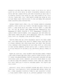 동물실험 찬반 논쟁에 있어서 찬성측 입장에서 작성한 논설문형식입니다. 레포트 동물실험 찬반 논쟁에 있어서 찬성측 입장에서 작성한 논설문형식입니다. 레포트