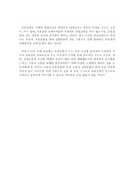동물실험 찬반 논쟁에 있어서 찬성측 입장에서 작성한 논설문형식입니다. 레포트 동물실험 찬반 논쟁에 있어서 찬성측 입장에서 작성한 논설문형식입니다. 레포트