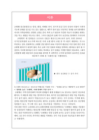 정신간호학실습 조현병(schizophrenia,SPR) 케이스스터디