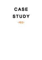 폐렴 CASE STUDY (문헌고찰, 자료수집, 간호사정/간호진단2개)