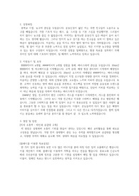 [스타벅스 바리스타 합격자소서] 2016 스타벅스 바리스타 공채 합격자소서