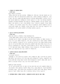 i[GS리테일자기소개서] GS리테일자기소개서 합격자소서