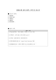 현대로템 합격 자소서 및 스팩