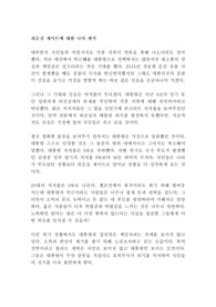 최순실 게이트에 대한 나의 생각 입장 견해 주장!!!!!