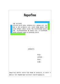 우리나라의 청소년 범죄는 강력범죄의 증가, 재범율의 증가, 저연령화 등 점점 심각해져가고 있다.