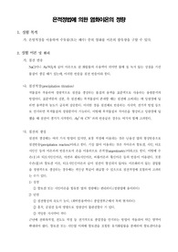[분석화학실험] 은적정법에 의한 염화이온 정량